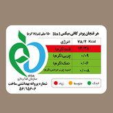 كافي ميكس 3 در 1 كاراملی - 500 گرمی