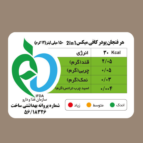 کافی میکس کاراملی باتی نوک - 500 گرم هات چاکلت پرمیوم باتینوک - 500 گرم ( فروش خرده و عمده ویژه دستگاهای وندینگ و هرکا Horeca )